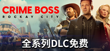 法外枭雄：滚石城/Crime Boss: Rock