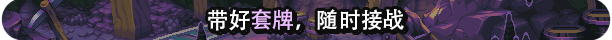 纵横命途/Cross Blitz(图4)