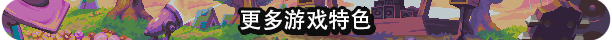 纵横命途/Cross Blitz(图9)