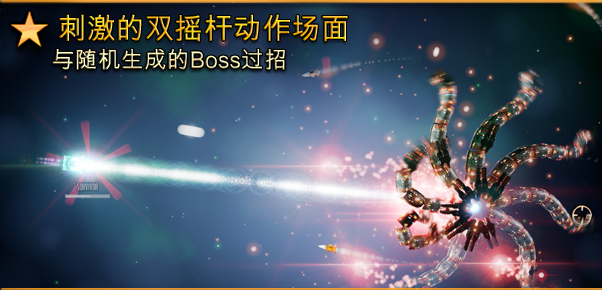 危险节奏3/Beat Hazard 3(图3)