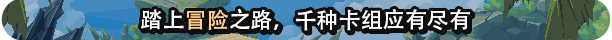 纵横命途/Cross Blitz(图2)