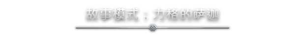 北境之地/Northgard（更新v3.3.3.35683）(图4)