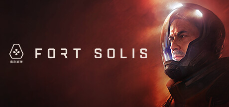 索利斯堡/Fort Solis（更新v28.12.