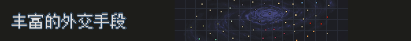 混沌银河2/Chaos Galaxy 2（Build.9818853-0.9.0-自创角色）(图5)