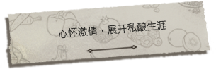 私酿酒公司/Moonshine Inc(图1)