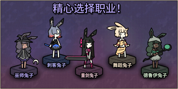 兔子与钢铁/Rabbit and Steel 单机/同屏多人/网络联机(图4)