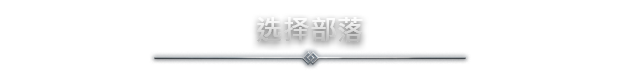 北境之地/Northgard（更新v3.3.3.35683）(图6)