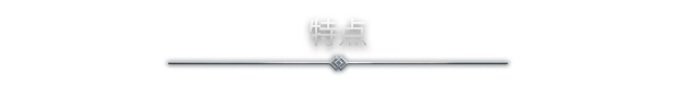 北境之地/Northgard（更新v3.3.3.35683）(图2)