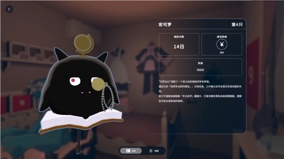 gogh: 虚拟形象与专注/gogh: Focus with Your Avatar(图3)