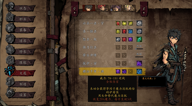 无名者：屠龙/The Nameless: Slay Dragon(图3)