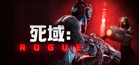 死域Rogue/Deadzone: Rogue