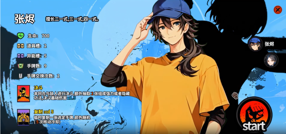 逃学之王/The King Of Truancy(图2)