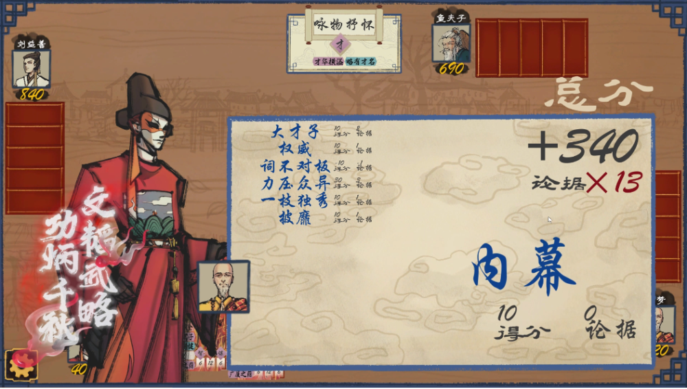 权臣/The Minister(图1)