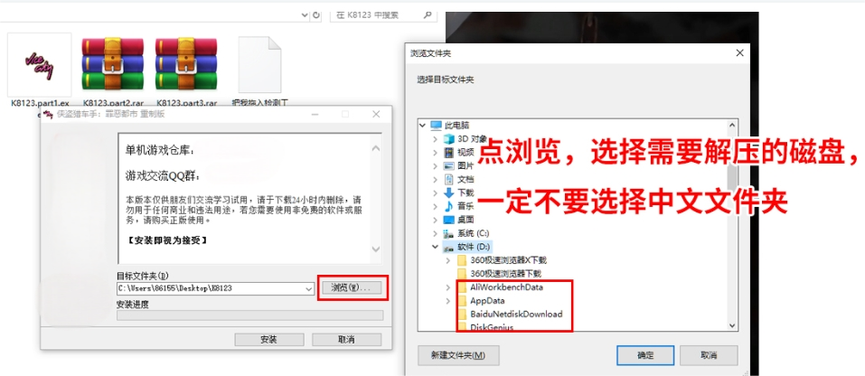 【必看安装】游戏安装视频教程 解压密码(图3)
