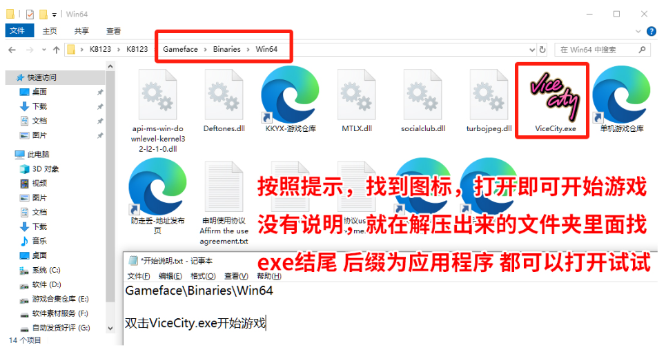 【必看安装】游戏安装视频教程 解压密码(图6)