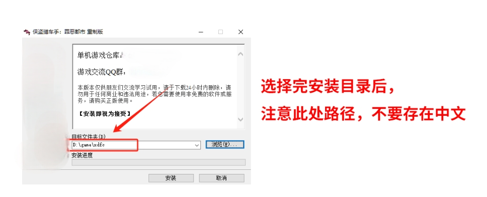 【必看安装】游戏安装视频教程 解压密码(图4)