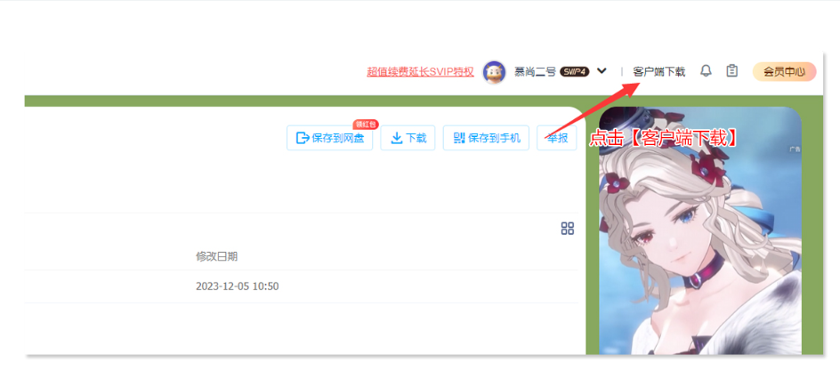 如何下载游戏(图3)