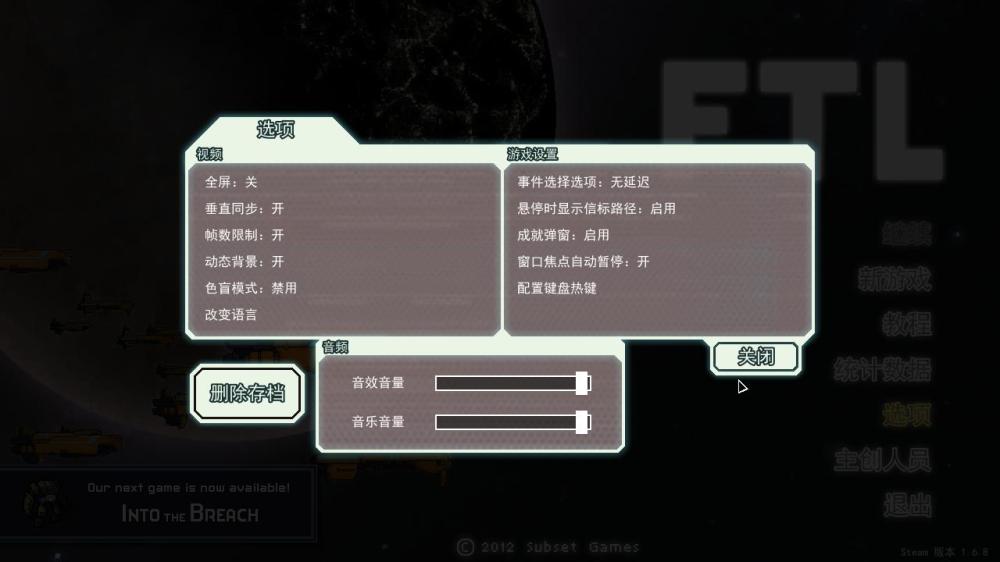 超越光速/FTL: Faster Than Light（v1.6.13高级版）(图2)