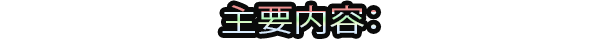 星际快车3/FLASHOUT 3(图4)