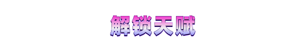 时行者 黑暗世界(图10)