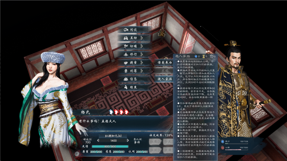 英雄立志传：三国志/Legend of Heroes: Three Kingdoms（更新v0.58.84）(图3)