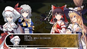 东方的迷宫 幻想乡和通天的大树（V1.0）(图1)