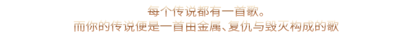 重金属地狱歌手/Metal: Hellsinger （v1.8.0 —更新涤罪DLC）(图2)