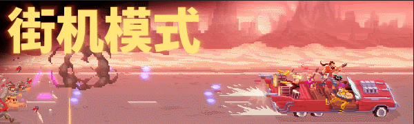 鼓点英雄/Double Kick Heroes（待补充）(图2)