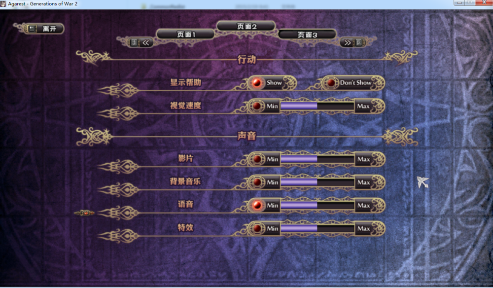 阿加雷斯特战记2/Agarest: Generations of War 2(图2)