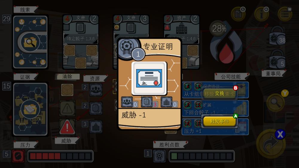 血中骗案（Build.9579902-1.05）(图6)