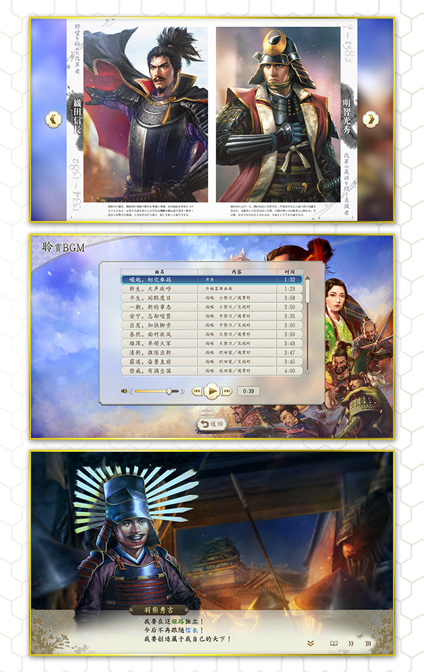 信长之野望･新生-威力加强版（v1.1.3+全DLC+预购特典）(图5)
