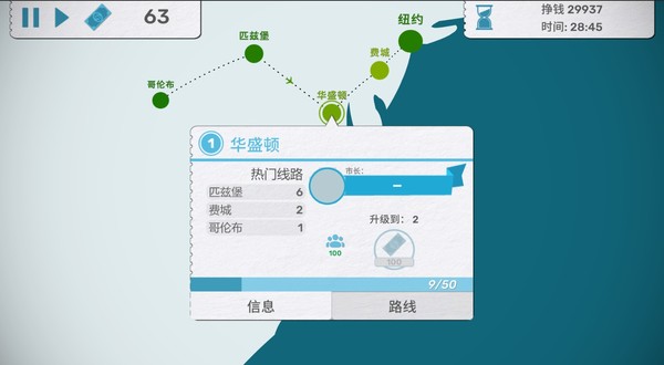 飞行公司/Fly Corp（v0.2.418）(图4)