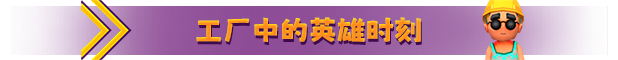 赶紧送走/Ready, Steady, Ship! 单机/同屏双人(图6)