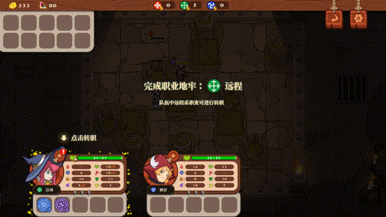 勇者之书（Build.9608239-.13.9.24）(图10)