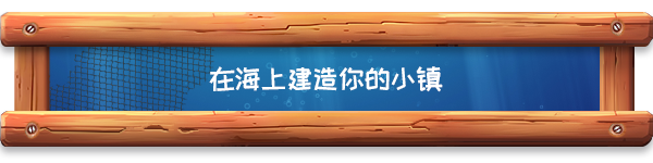 海港物语/Havendock(图1)