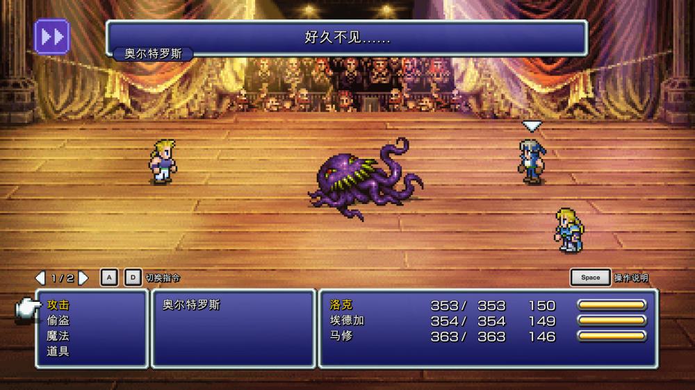 最终幻想6：像素重制版/FINAL FANTASY VI(图4)