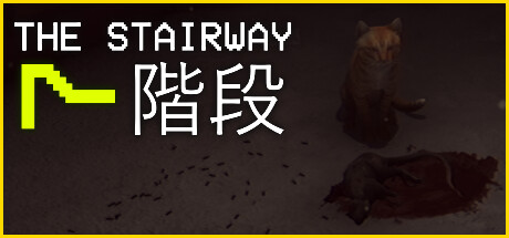 第七阶梯：异常猎捕循环 /The Stairway 7 An