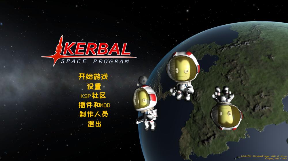 坎巴拉太空计划/Kerbal Space Program（v1.11完全版）(图1)