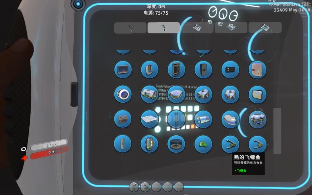 深海迷航：美丽水世界/Subnautica（更新v72389）(图7)