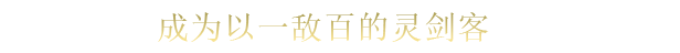 魔法剑士/Mahokenshi(图1)