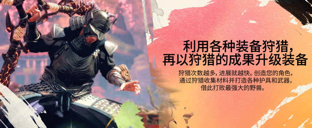 狂野之心机巧版/WILD HEARTS（v1.1.1-全DLC）(图10)