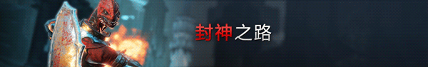 神界：原罪2终极版/Divinity: Original Sin 2（V3.6.117.3735+DLC）(图1)