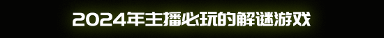 鬼打墙-8号出口(图2)