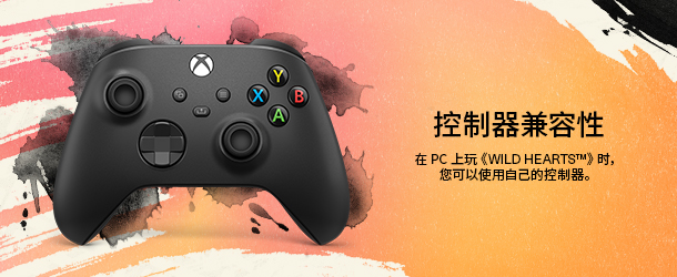 狂野之心机巧版/WILD HEARTS（v1.1.1-全DLC）(图12)