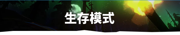 漫漫长夜/The Long Dark（更新v2.27）(图6)