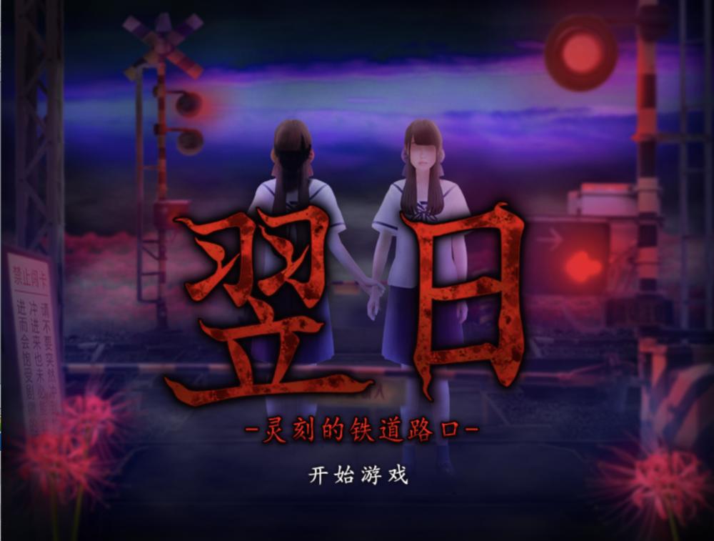 翌日/Tsugunohi（全系列合辑-Build.7177630）(图3)