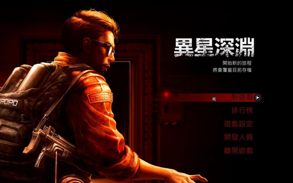 生存地带/Subterrain（v1180）(图1)