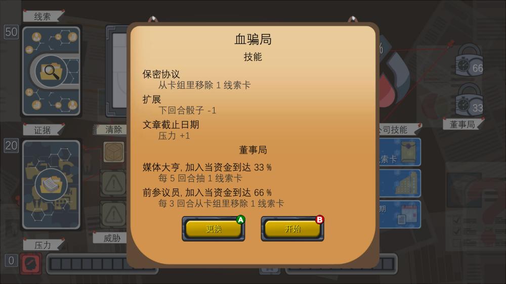 血中骗案（Build.9579902-1.05）(图4)