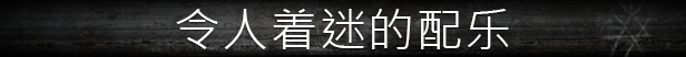 流浪的灵魂 STRAY SOULS(图10)