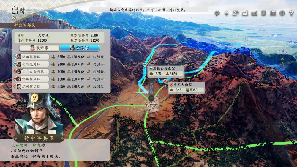 信长之野望･新生-威力加强版（v1.1.3+全DLC+预购特典）(图7)